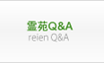 쉑Q&A