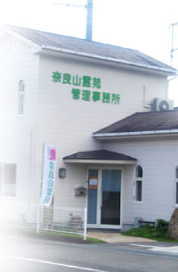 霊苑の管理について